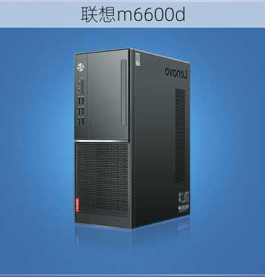 联想m6600d