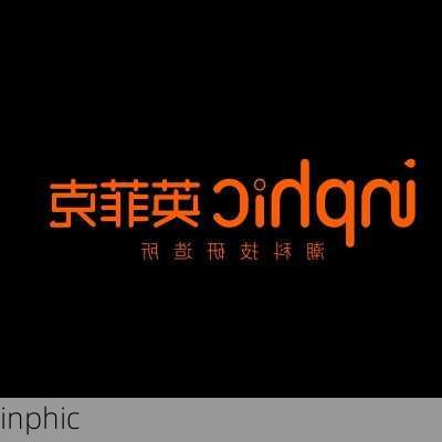 inphic-第1张图片-模头数码科技网