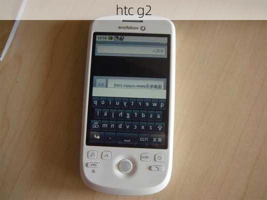 htc g2-第2张图片-模头数码科技网