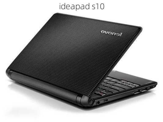 ideapad s10-第2张图片-模头数码科技网