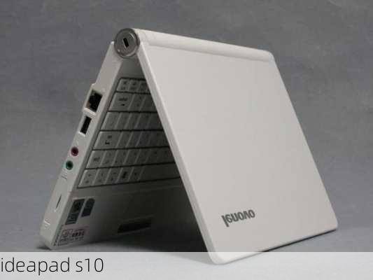 ideapad s10-第3张图片-模头数码科技网