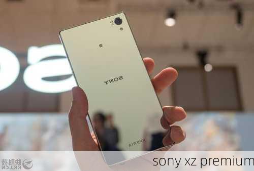 sony xz premium-第1张图片-模头数码科技网