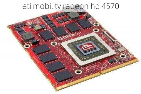 ati mobility radeon hd 4570-第2张图片-模头数码科技网