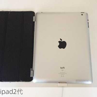 ipad2代-第3张图片-模头数码科技网