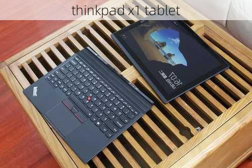 thinkpad x1 tablet-第1张图片-模头数码科技网