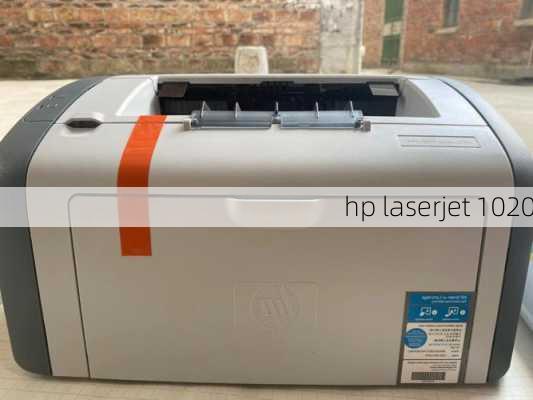 hp laserjet 1020-第2张图片-模头数码科技网