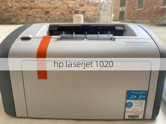 hp laserjet 1020-第3张图片-模头数码科技网