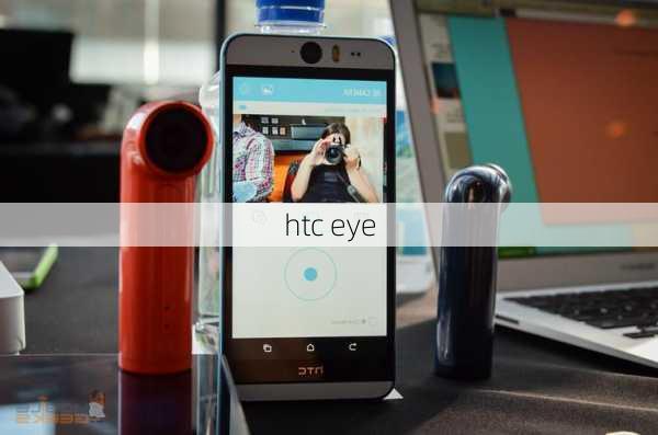 htc eye-第2张图片-模头数码科技网