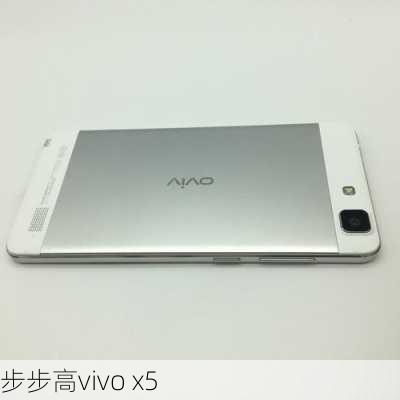 步步高vivo x5-第1张图片-模头数码科技网