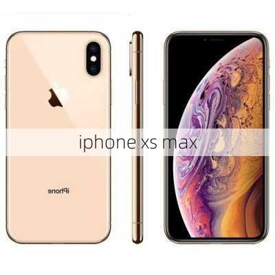 iphone xs max-第2张图片-模头数码科技网