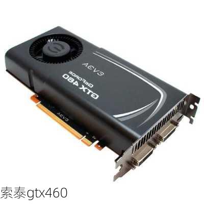 索泰gtx460-第1张图片-模头数码科技网