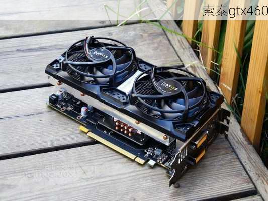 索泰gtx460-第3张图片-模头数码科技网