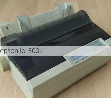 epson lq-300k-第1张图片-模头数码科技网