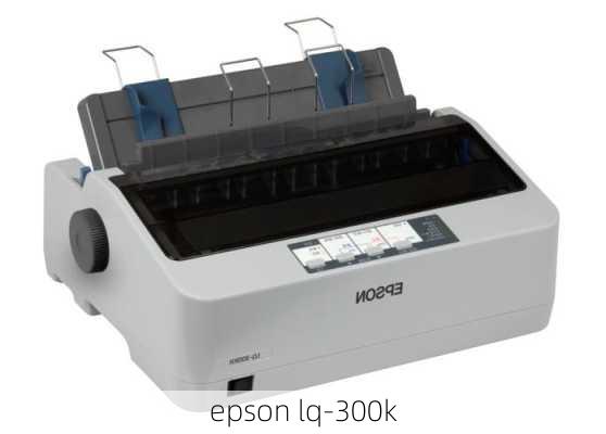 epson lq-300k-第3张图片-模头数码科技网