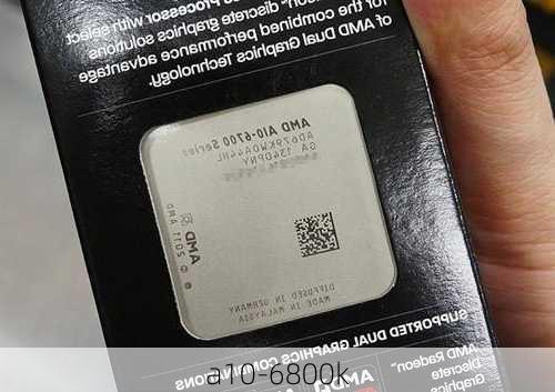 a10-6800k-第2张图片-模头数码科技网