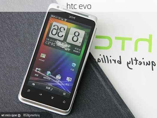 htc evo-第2张图片-模头数码科技网