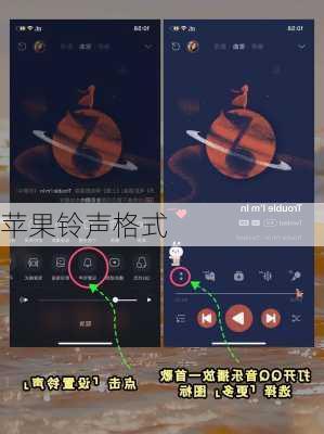 苹果铃声格式-第3张图片-模头数码科技网