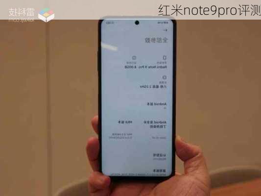 红米note9pro评测-第3张图片-模头数码科技网