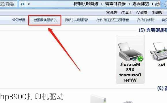 hp3900打印机驱动-第1张图片-模头数码科技网