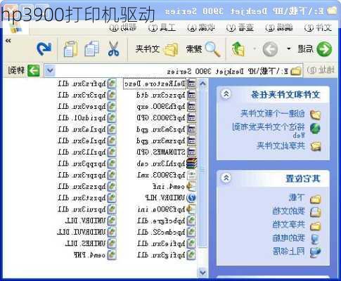 hp3900打印机驱动-第2张图片-模头数码科技网