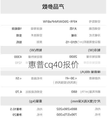 惠普cq40报价-第1张图片-模头数码科技网