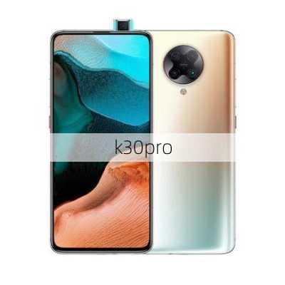 k30pro-第3张图片-模头数码科技网