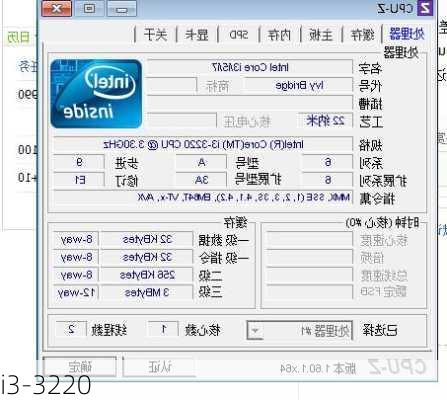 i3-3220-第2张图片-模头数码科技网