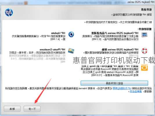 惠普官网打印机驱动下载-第3张图片-模头数码科技网