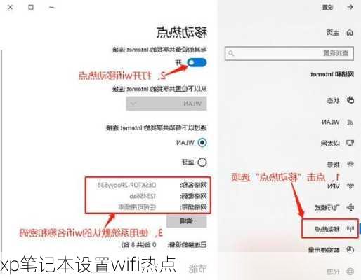 xp笔记本设置wifi热点-第2张图片-模头数码科技网