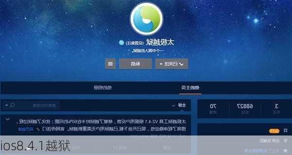 ios8.4.1越狱-第1张图片-模头数码科技网