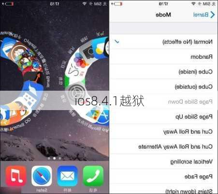 ios8.4.1越狱-第2张图片-模头数码科技网