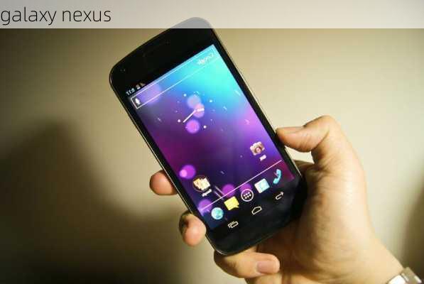 galaxy nexus-第1张图片-模头数码科技网