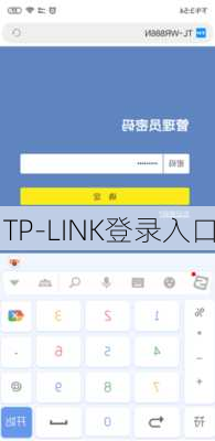 TP-LINK登录入口-第2张图片-模头数码科技网