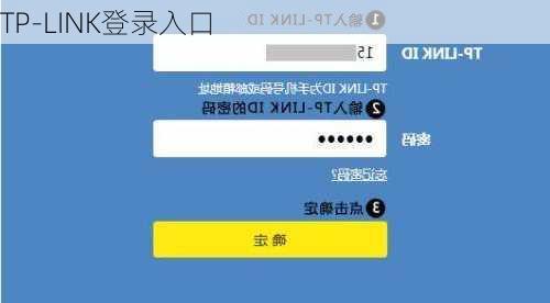 TP-LINK登录入口-第3张图片-模头数码科技网