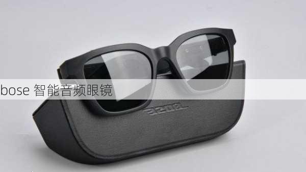 bose 智能音频眼镜-第3张图片-模头数码科技网