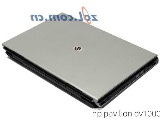 hp pavilion dv1000-第3张图片-模头数码科技网