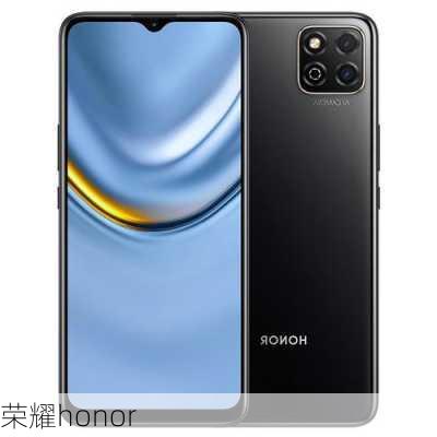 荣耀honor-第1张图片-模头数码科技网