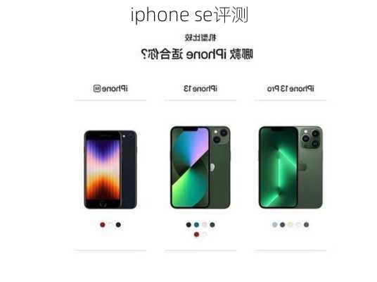 iphone se评测-第2张图片-模头数码科技网