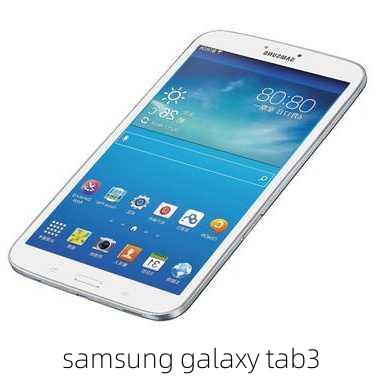 samsung galaxy tab3-第1张图片-模头数码科技网