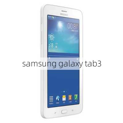 samsung galaxy tab3-第2张图片-模头数码科技网