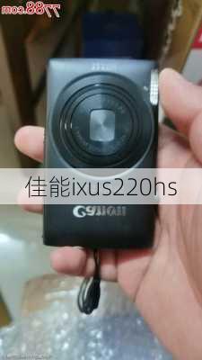 佳能ixus220hs-第1张图片-模头数码科技网