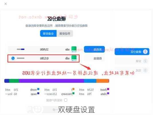 双硬盘设置-第2张图片-模头数码科技网