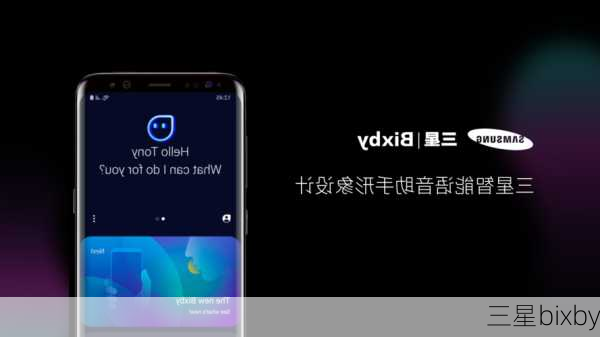 三星bixby-第3张图片-模头数码科技网