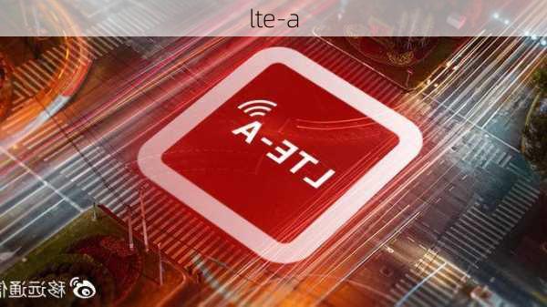 lte-a-第2张图片-模头数码科技网