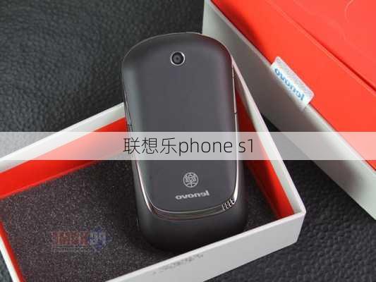 联想乐phone s1-第2张图片-模头数码科技网