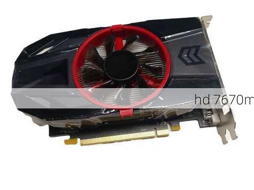 hd 7670m-第3张图片-模头数码科技网