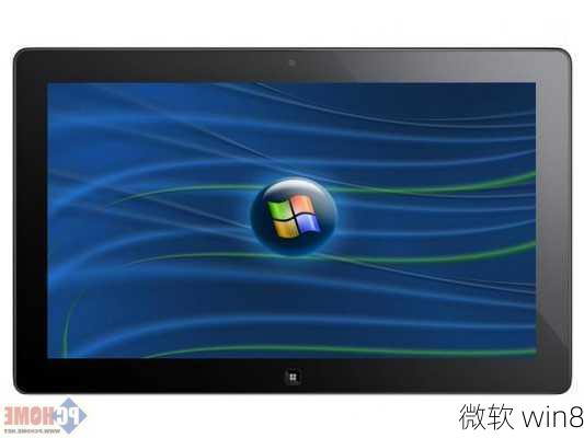 微软 win8-第1张图片-模头数码科技网