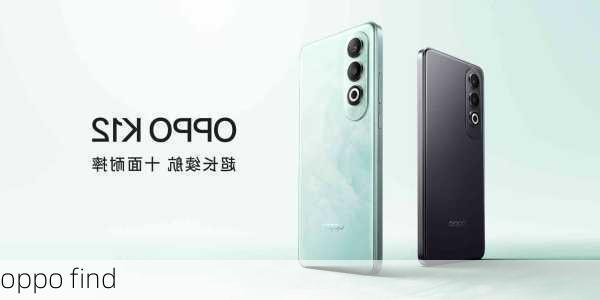 oppo find-第1张图片-模头数码科技网