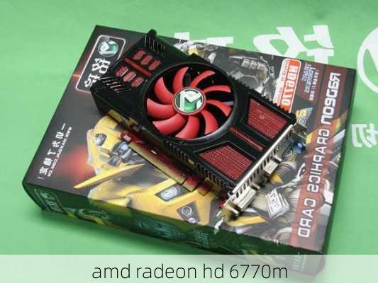 amd radeon hd 6770m-第2张图片-模头数码科技网