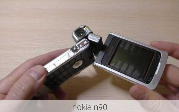 nokia n90-第3张图片-模头数码科技网